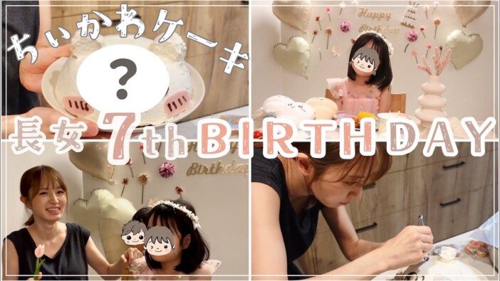 元モー娘。紺野あさ美、愛娘の誕生日ケーキ作り　多忙でも手作りする姿に反響「素敵なママ」