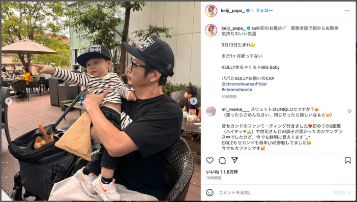 黒木啓司、末っ子を連れて家族でお散歩