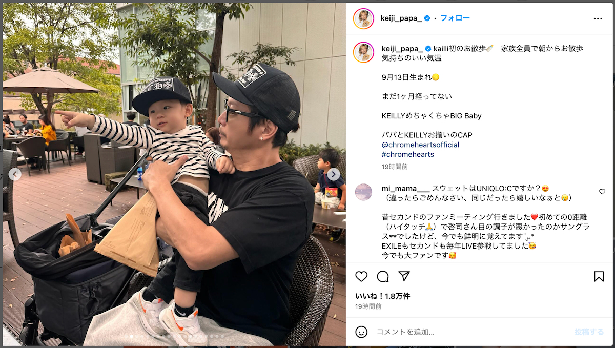 黒木啓司、末っ子を連れて家族でお散歩