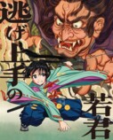 アニメ『逃げ上手の若君』第2期制作決定の画像