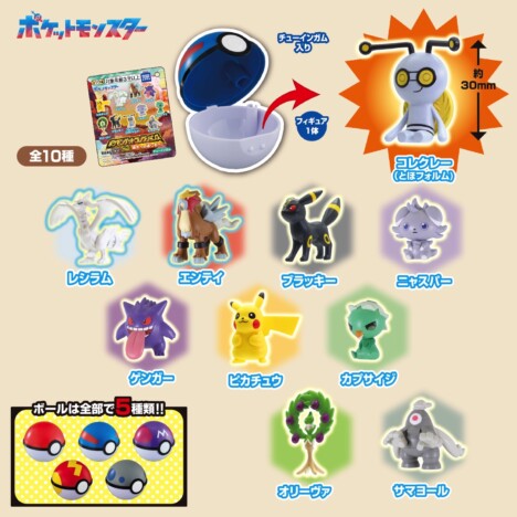 伝説のポケモンたちをゲットせよ！　「コレクションズガム」新シリーズにエンテイ＆レシラムが登場