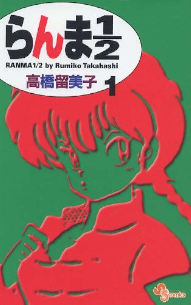 アニメ「らんま」令和版はお色気封印か