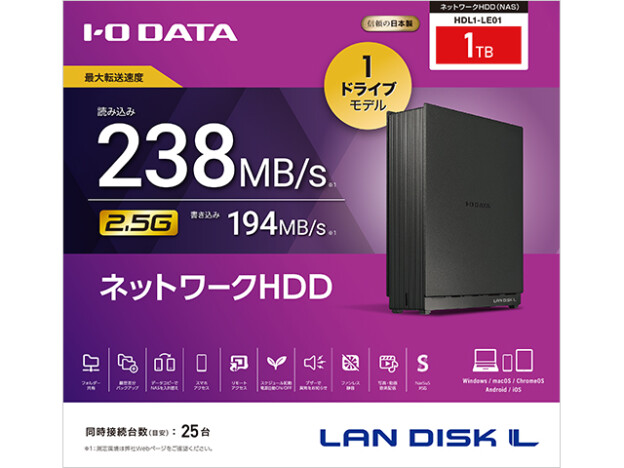 アイ・オー・データが「LAN DISK L」を発表