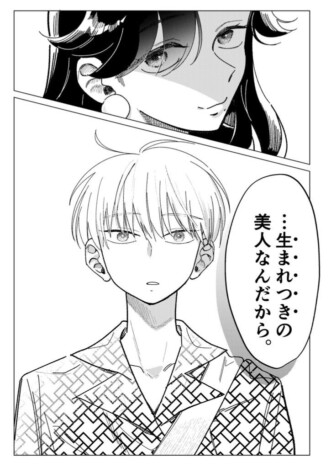 【漫画】整形した女性、大嫌いだった“生まれつきの美人”に共感した理由は？　ルッキズムを相対化するSNS漫画がバズ