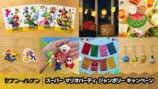 「マリオ」キャンペーンがセブンで実施への画像