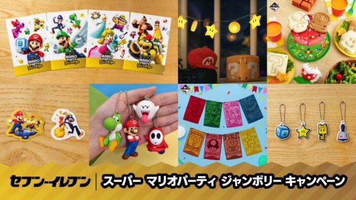 マリオたちの限定グッズが続々登場！　「スーパーマリオ」キャンペーンがセブンで実施へ