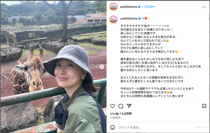 大島優子、“楽しみにしてた”誕生日を報告　「36歳に見えない」「表情がママすぎる」