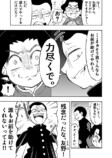 【漫画】小学生の医者が心の病を物理で治す児童漫画の画像