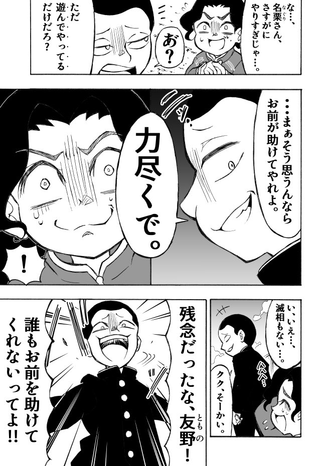 【漫画】小学生の医者が心の病を物理で治す児童漫画の画像