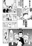 【漫画】小学生の医者が心の病を物理で治す児童漫画の画像