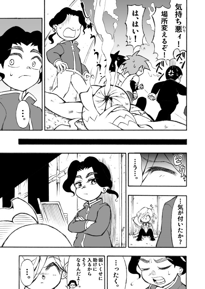 【漫画】小学生の医者が心の病を物理で治す児童漫画の画像