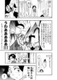 【漫画】小学生の医者が心の病を物理で治す児童漫画の画像