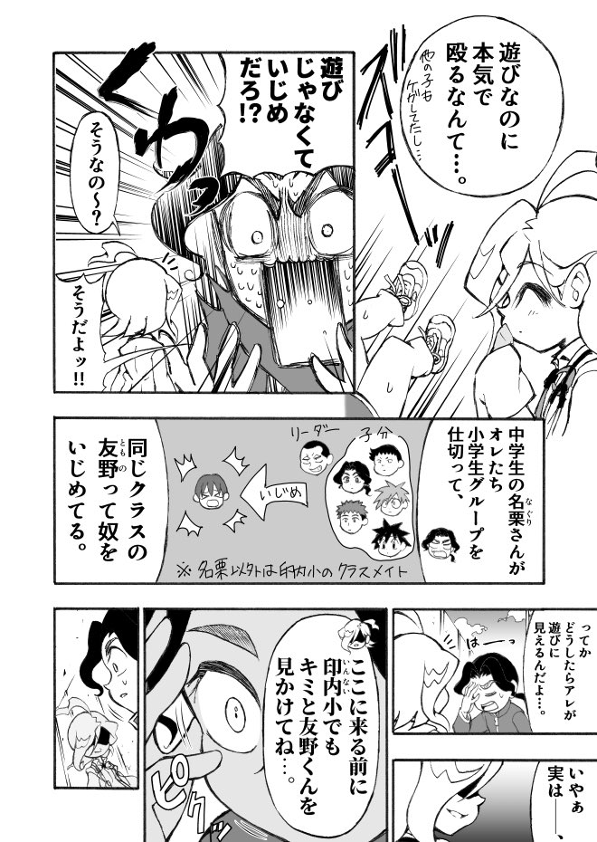 【漫画】小学生の医者が心の病を物理で治す児童漫画の画像