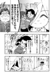 【漫画】小学生の医者が心の病を物理で治す児童漫画の画像