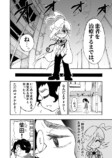 【漫画】小学生の医者が心の病を物理で治す児童漫画の画像