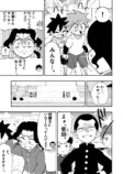 【漫画】小学生の医者が心の病を物理で治す児童漫画の画像