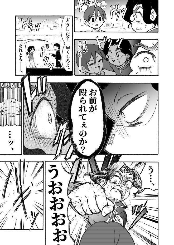 【漫画】小学生の医者が心の病を物理で治す児童漫画の画像