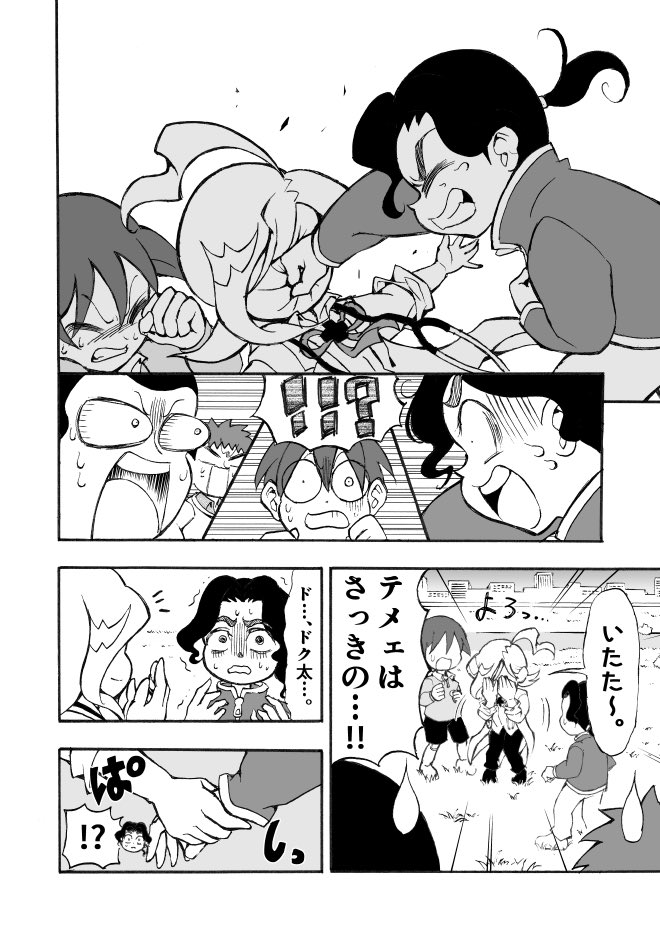 【漫画】小学生の医者が心の病を物理で治す児童漫画の画像