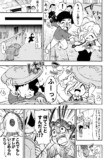 【漫画】小学生の医者が心の病を物理で治す児童漫画の画像