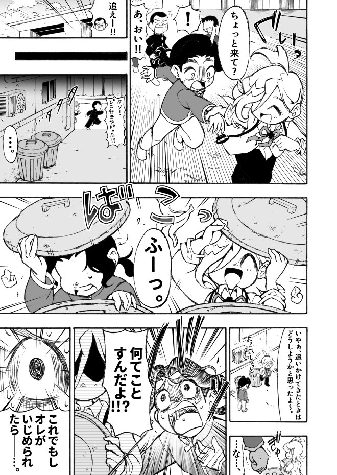 【漫画】小学生の医者が心の病を物理で治す児童漫画の画像