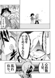 【漫画】小学生の医者が心の病を物理で治す児童漫画の画像