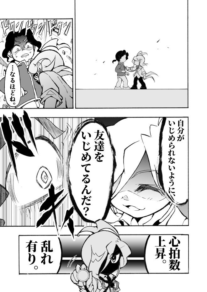 【漫画】小学生の医者が心の病を物理で治す児童漫画の画像