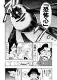 【漫画】小学生の医者が心の病を物理で治す児童漫画の画像