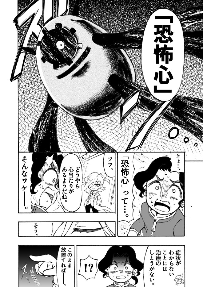 【漫画】小学生の医者が心の病を物理で治す児童漫画の画像