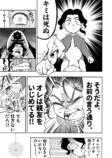 【漫画】小学生の医者が心の病を物理で治す児童漫画の画像