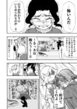 【漫画】小学生の医者が心の病を物理で治す児童漫画の画像