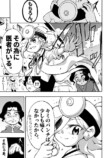 【漫画】小学生の医者が心の病を物理で治す児童漫画の画像