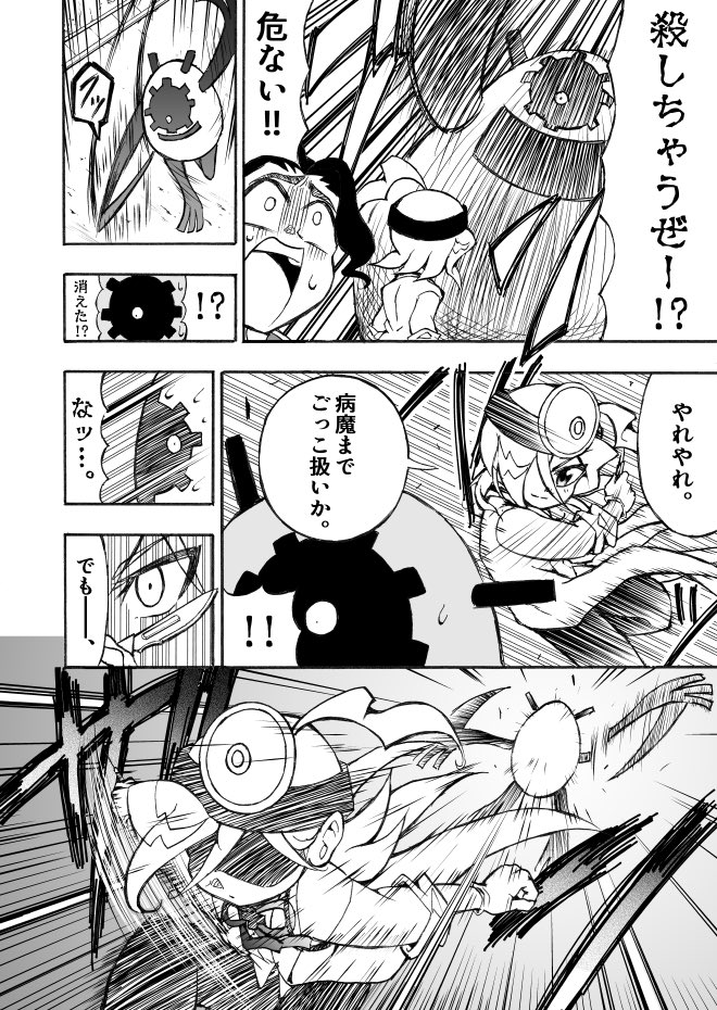 【漫画】小学生の医者が心の病を物理で治す児童漫画の画像