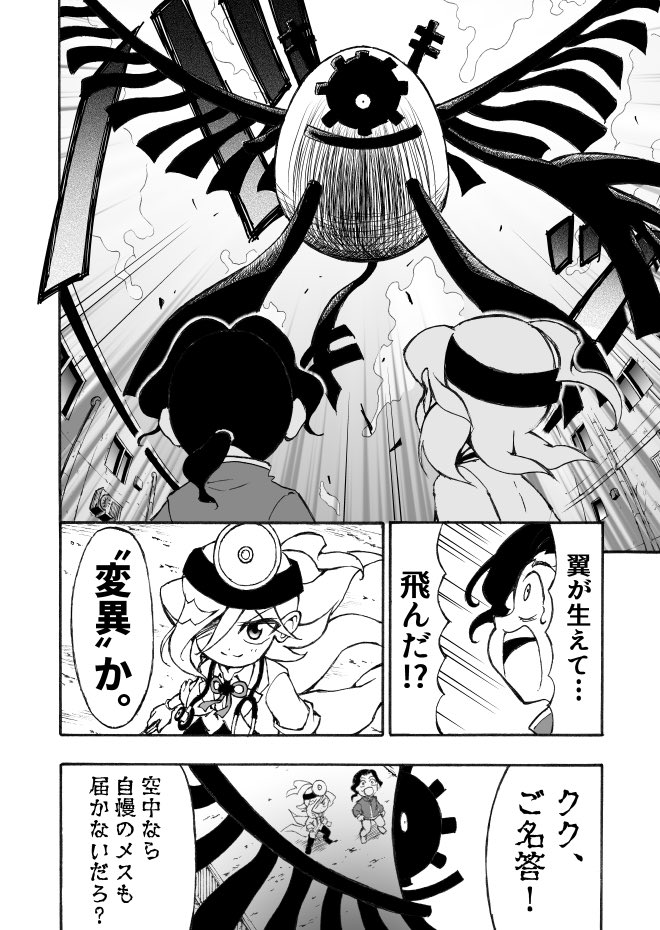 【漫画】小学生の医者が心の病を物理で治す児童漫画の画像