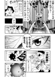 【漫画】小学生の医者が心の病を物理で治す児童漫画の画像