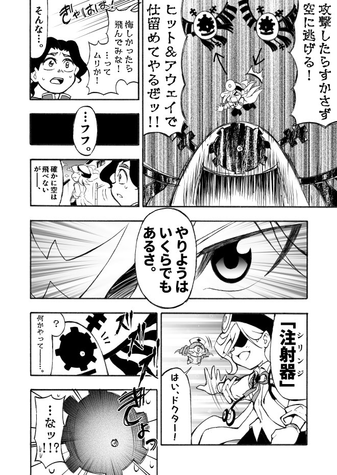 【漫画】小学生の医者が心の病を物理で治す児童漫画の画像