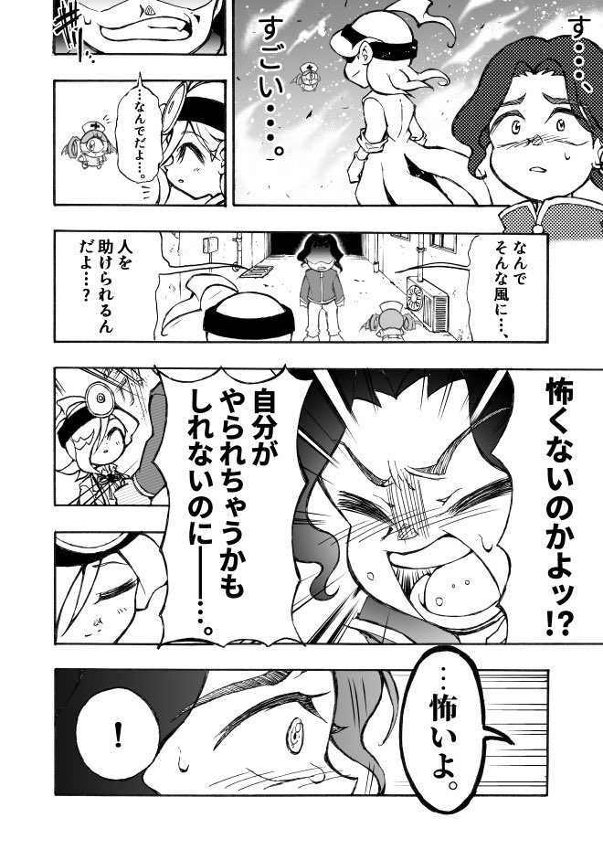 【漫画】小学生の医者が心の病を物理で治す児童漫画の画像