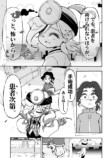 【漫画】小学生の医者が心の病を物理で治す児童漫画の画像