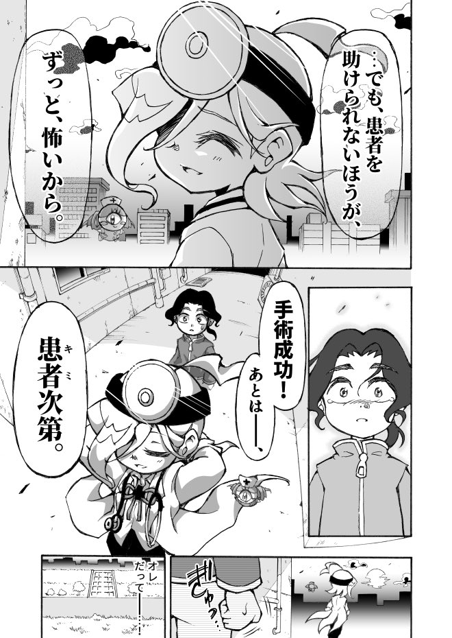 【漫画】小学生の医者が心の病を物理で治す児童漫画の画像