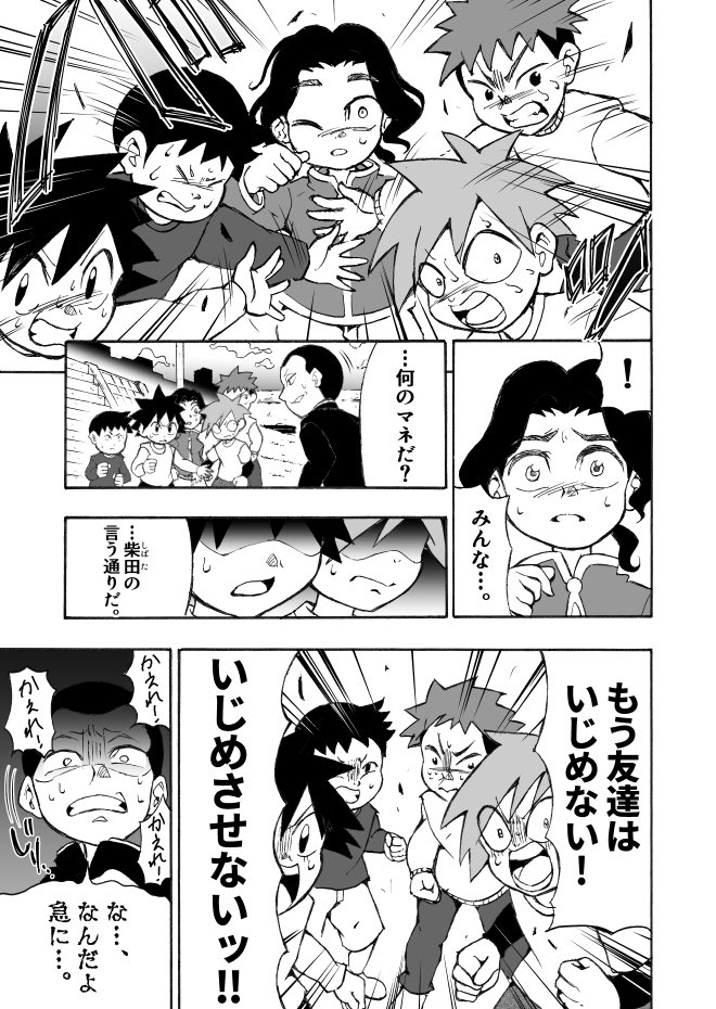 【漫画】小学生の医者が心の病を物理で治す児童漫画の画像