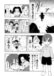 【漫画】小学生の医者が心の病を物理で治す児童漫画の画像