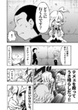 【漫画】小学生の医者が心の病を物理で治す児童漫画の画像