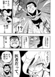 【漫画】小学生の医者が心の病を物理で治す児童漫画の画像