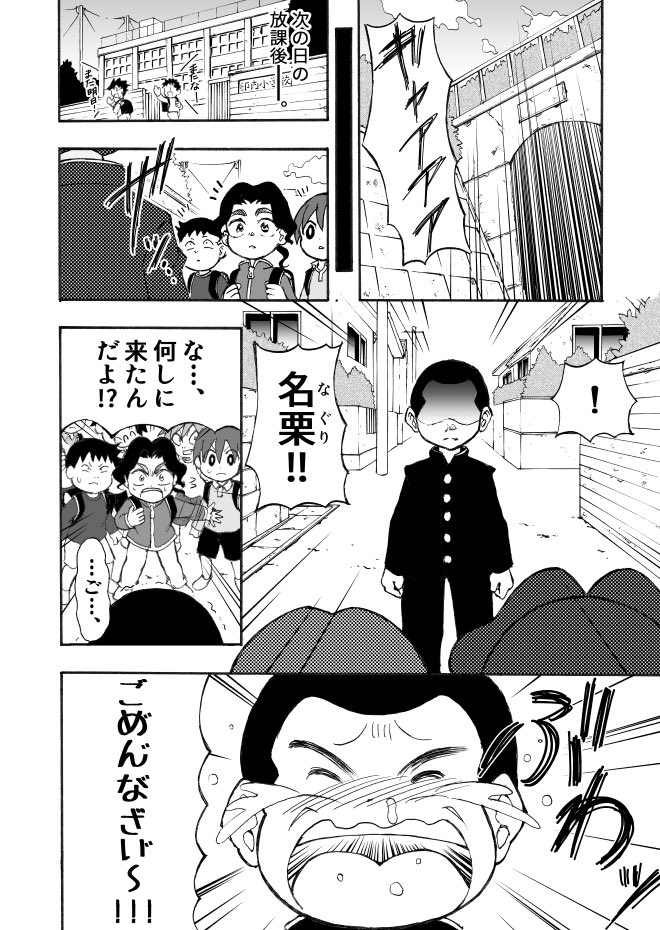 【漫画】小学生の医者が心の病を物理で治す児童漫画の画像