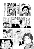 【漫画】小学生の医者が心の病を物理で治す児童漫画の画像