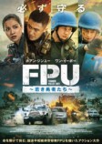 ワン・イーボー『FPU ～若き勇者たち～』予告の画像