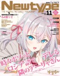 アニメ雑誌「月刊ニュータイプ」表紙違いの限定版登場　写真集やアイドル誌の手法は奏功するのか？の画像