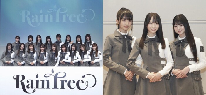 秋元康が手掛ける新アイドル・Rain Tree誕生！　デビュー発表直後インタビュー「国民的なアイドルグループに」