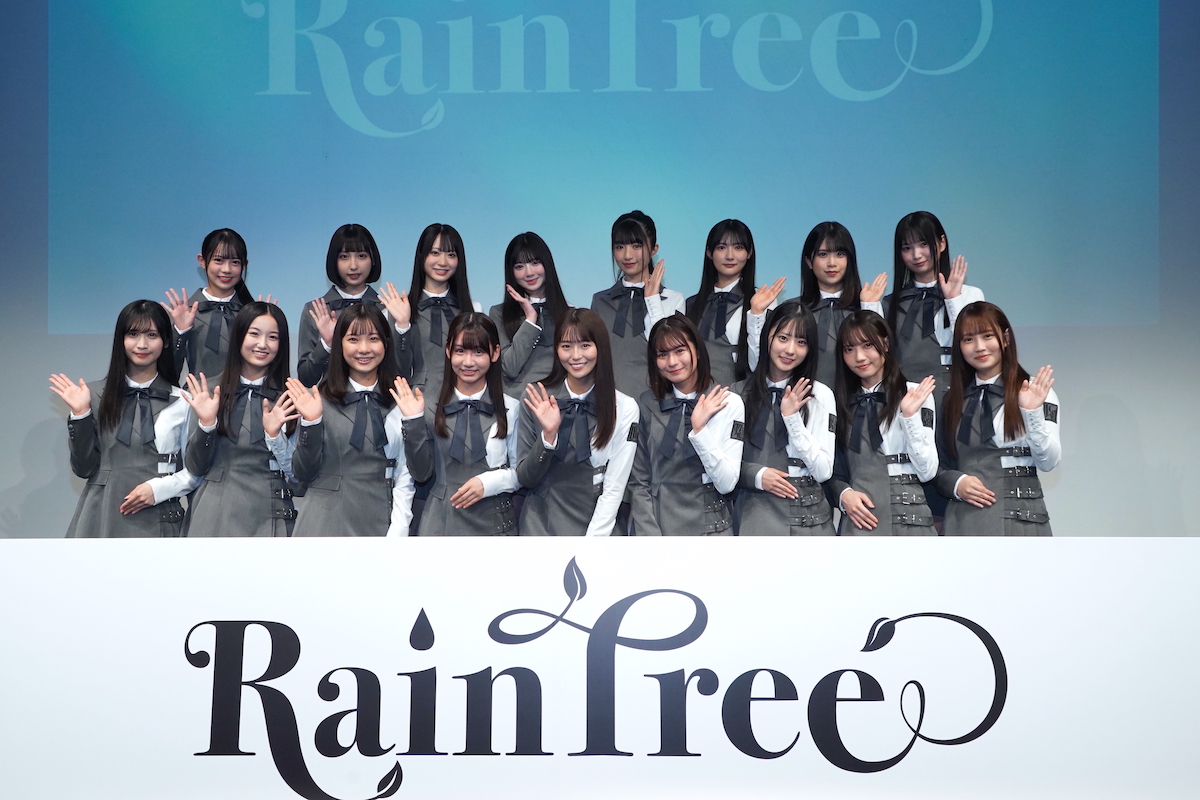 Rain Tree