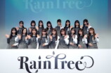 Rain Tree（撮影＝本 手）