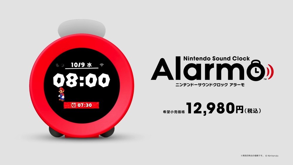 任天堂の目覚まし時計『Alarmo』が登場の画像
